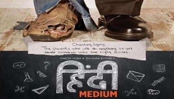 Hindi Medium 2017 Movie